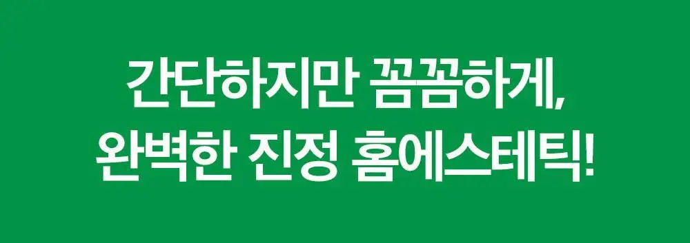 [급속쿨링진정 / 모공쪼임] 오어스 쿨 시카 티트리 모델링 팩 풀패키지 상세페이지 9